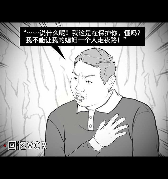 🍹鬍渣少女 第204回 逆袭上大学 第38页