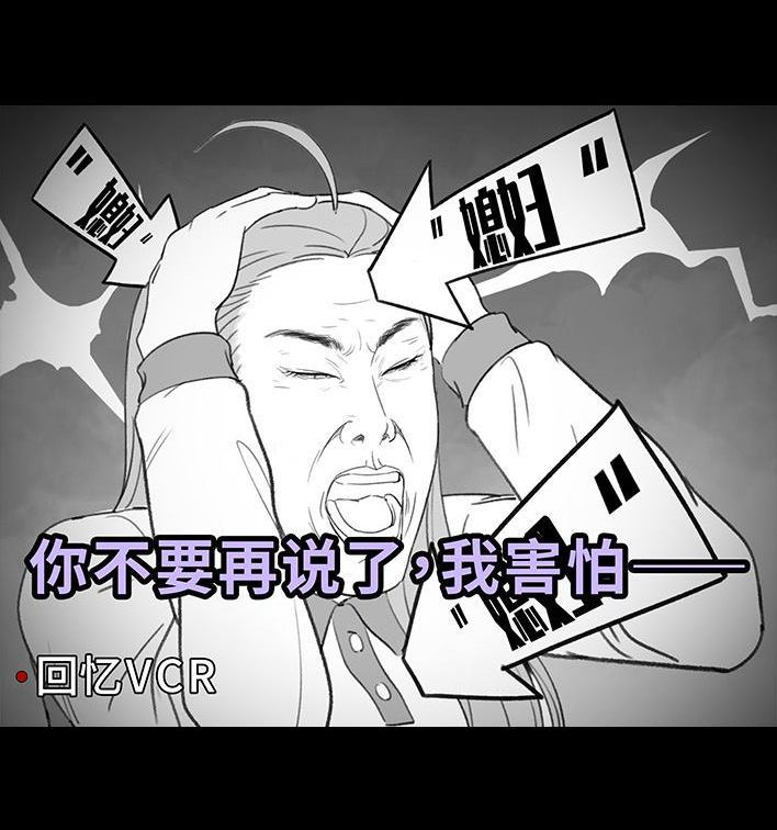🍹鬍渣少女 第204回 逆袭上大学 第39页