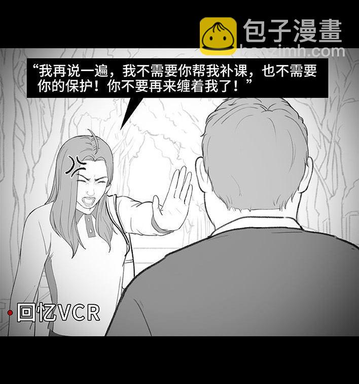 🍹鬍渣少女 第204回 逆袭上大学 第42页