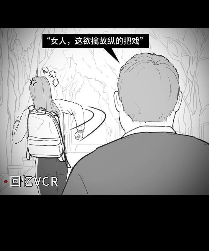 🍹鬍渣少女 第204回 逆袭上大学 第43页