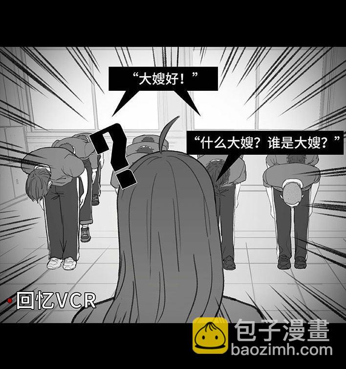 🍹鬍渣少女 第204回 逆袭上大学 第45页