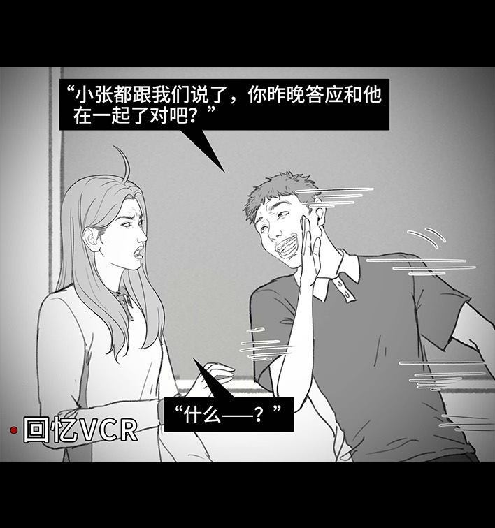🍹鬍渣少女 第204回 逆袭上大学 第46页