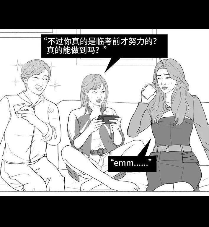 🍹鬍渣少女 第204回 逆袭上大学 第5页
