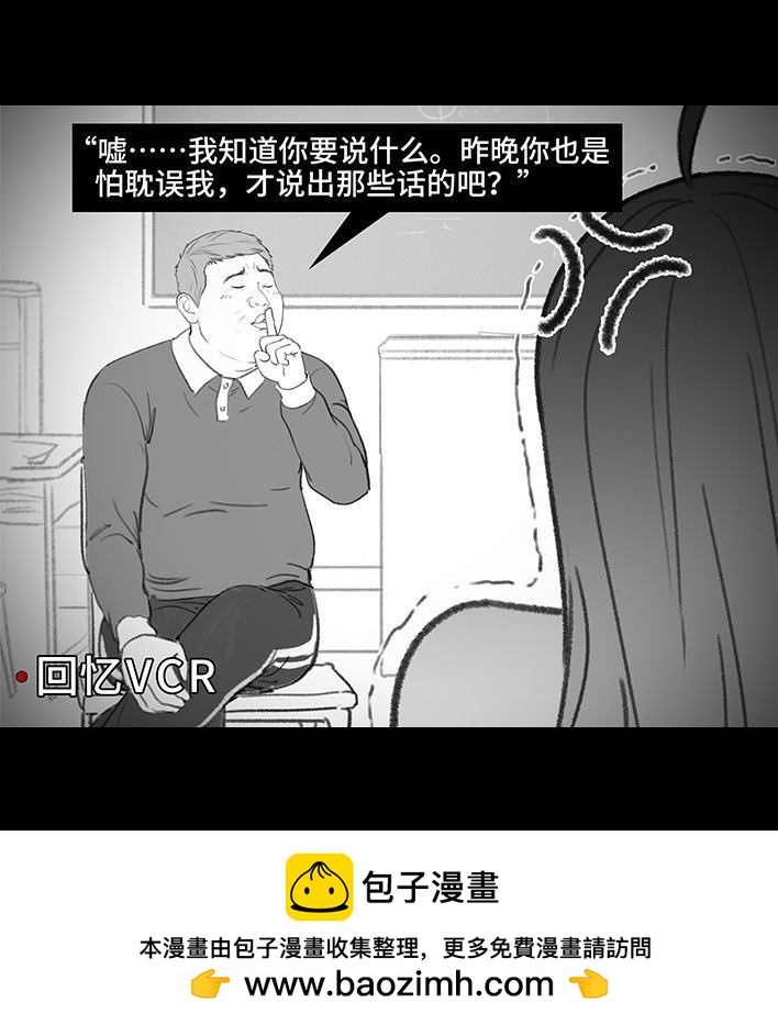 🍹鬍渣少女 第204回 逆袭上大学 第50页