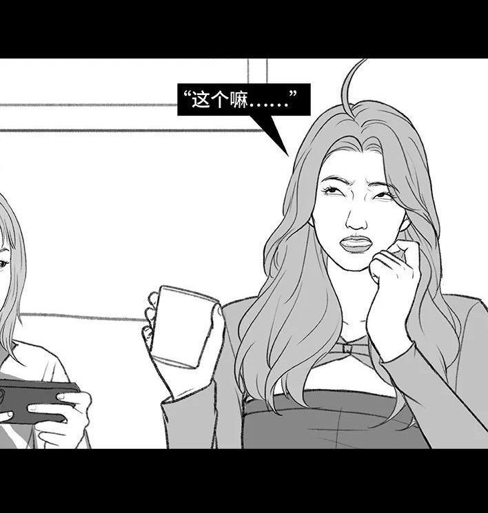 🍹鬍渣少女 第204回 逆袭上大学 第6页