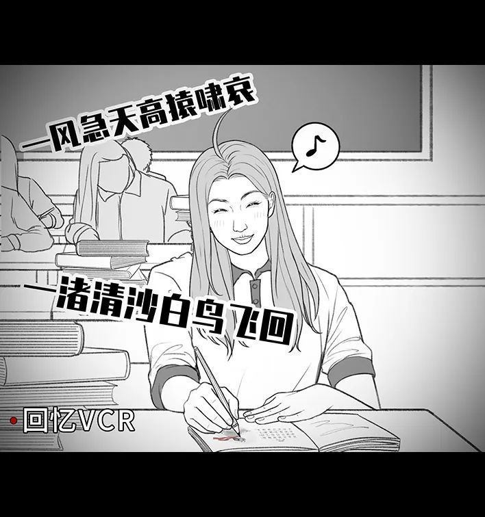 🍹鬍渣少女 第204回 逆袭上大学 第8页
