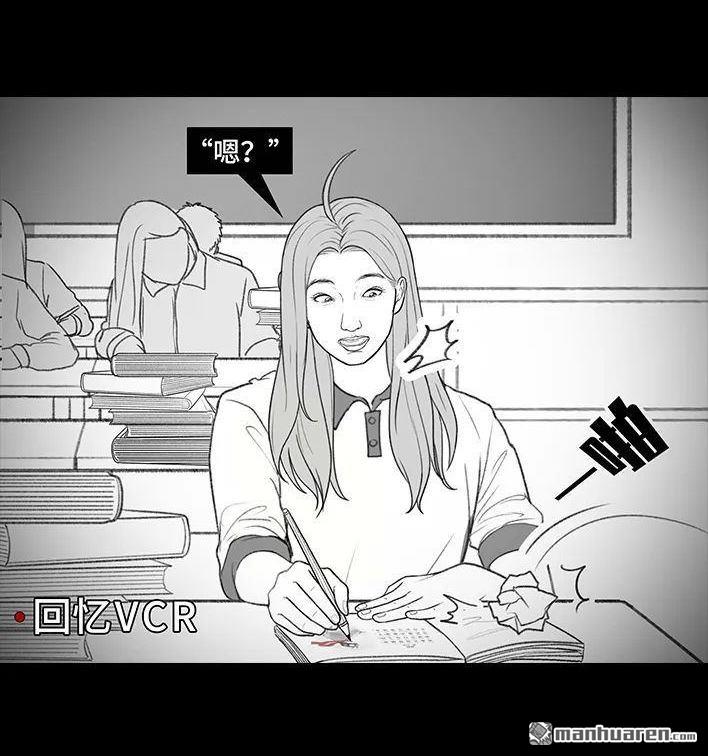 🍹鬍渣少女 第204回 逆袭上大学 第9页