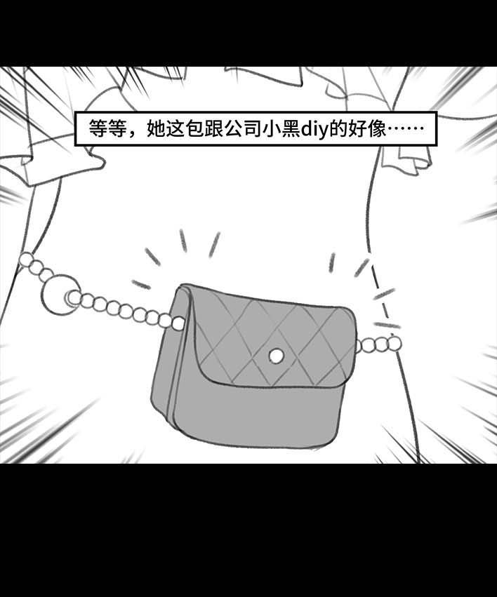 🍹鬍渣少女 第206回 上下班双面人 第10页