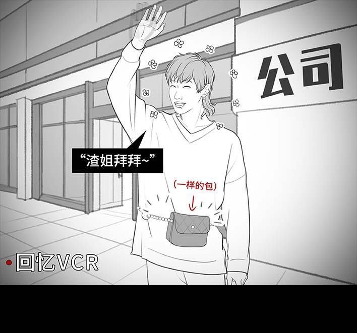 🍹鬍渣少女 第206回 上下班双面人 第11页