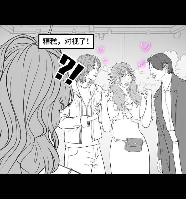 🍹鬍渣少女 第206回 上下班双面人 第14页