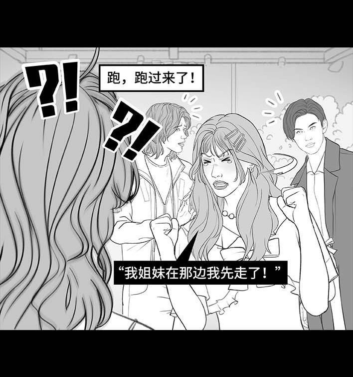 🍹鬍渣少女 第206回 上下班双面人 第15页