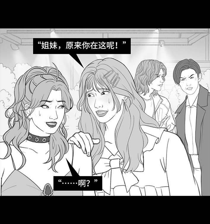 🍹鬍渣少女 第206回 上下班双面人 第16页