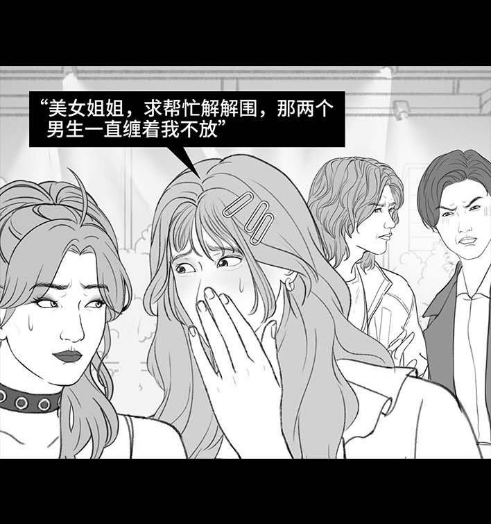 🍹鬍渣少女 第206回 上下班双面人 第17页
