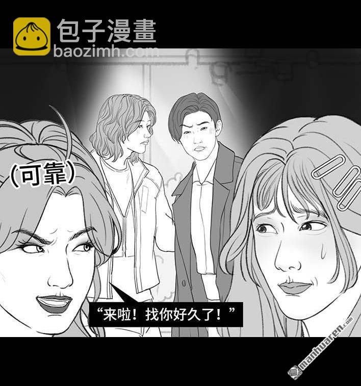 🍹鬍渣少女 第206回 上下班双面人 第19页
