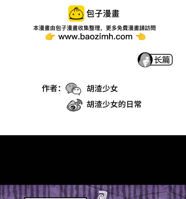 🍹鬍渣少女 第206回 上下班双面人 第2页