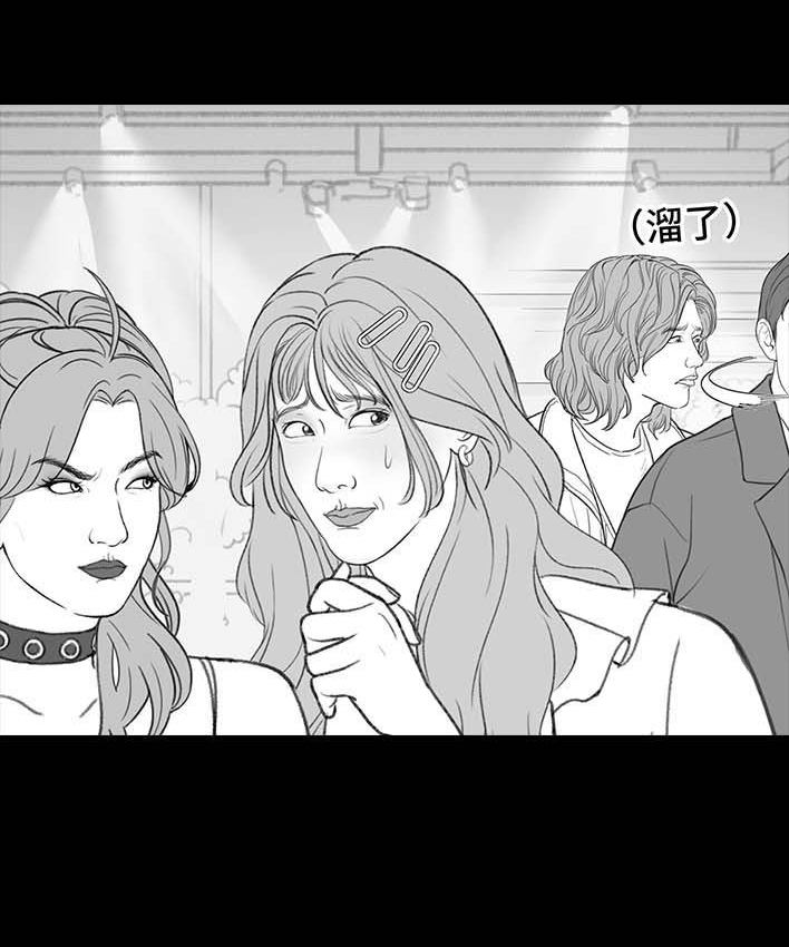 🍹鬍渣少女 第206回 上下班双面人 第20页
