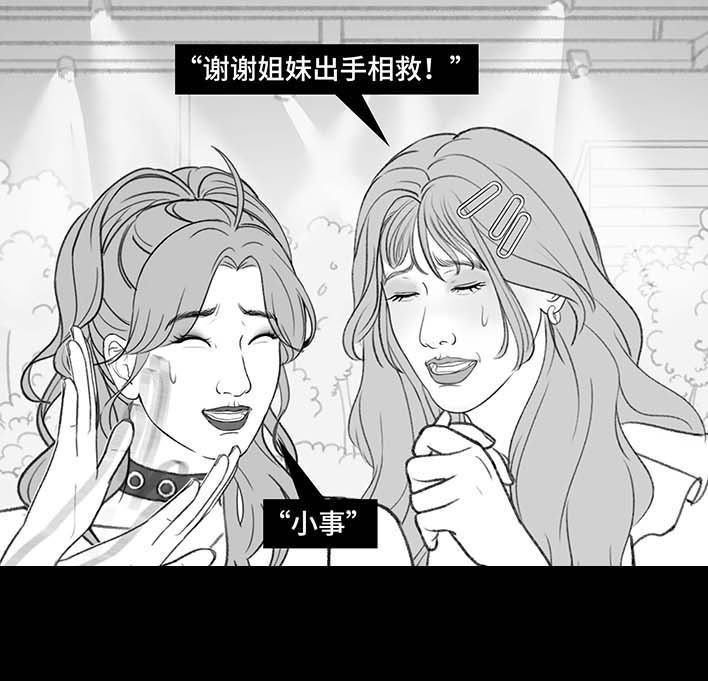 🍹鬍渣少女 第206回 上下班双面人 第21页