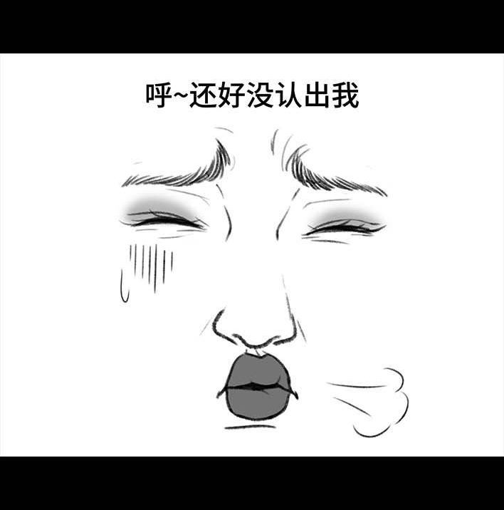 🍹鬍渣少女 第206回 上下班双面人 第22页
