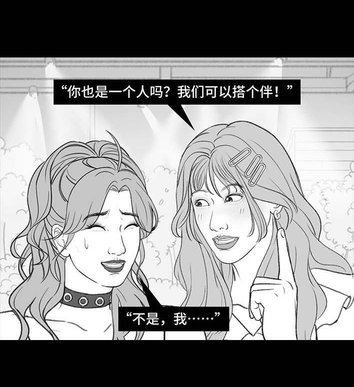 🍹鬍渣少女 第206回 上下班双面人 第23页