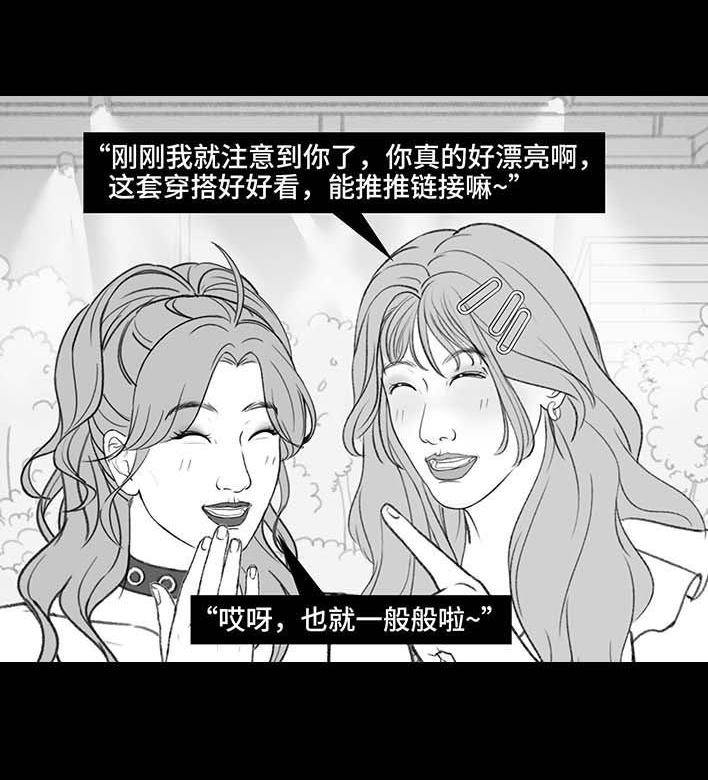 🍹鬍渣少女 第206回 上下班双面人 第24页