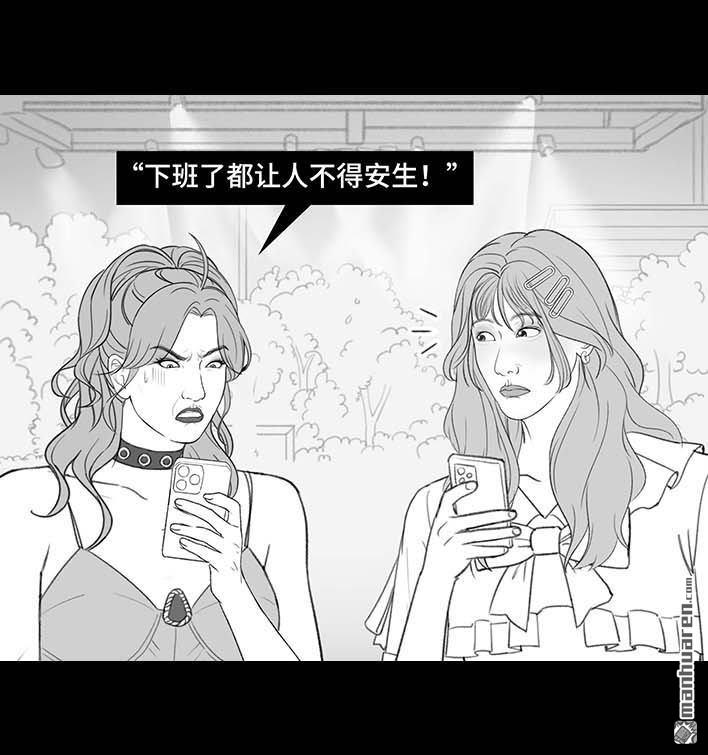 🍹鬍渣少女 第206回 上下班双面人 第29页
