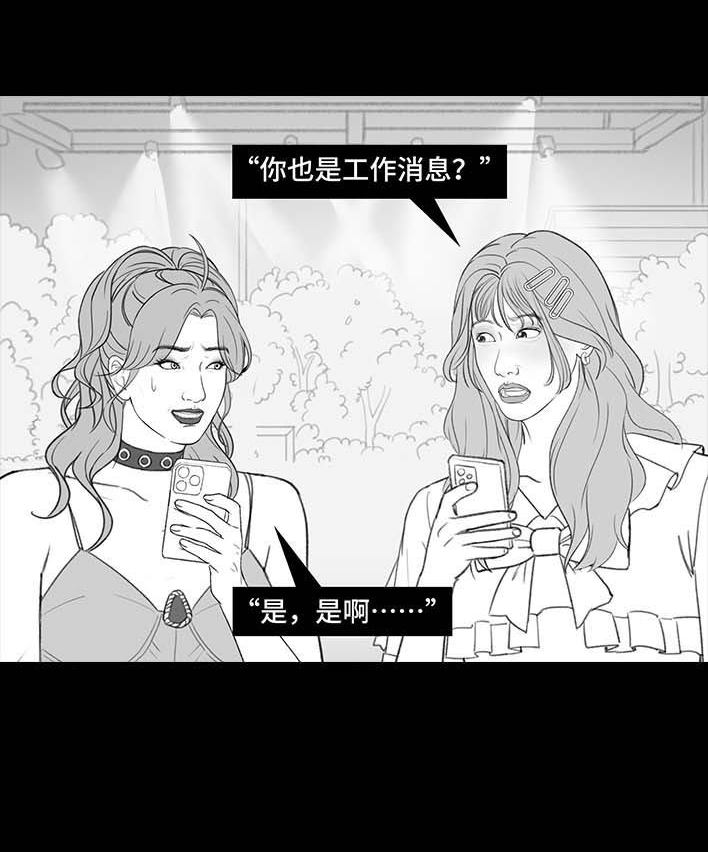 🍹鬍渣少女 第206回 上下班双面人 第30页