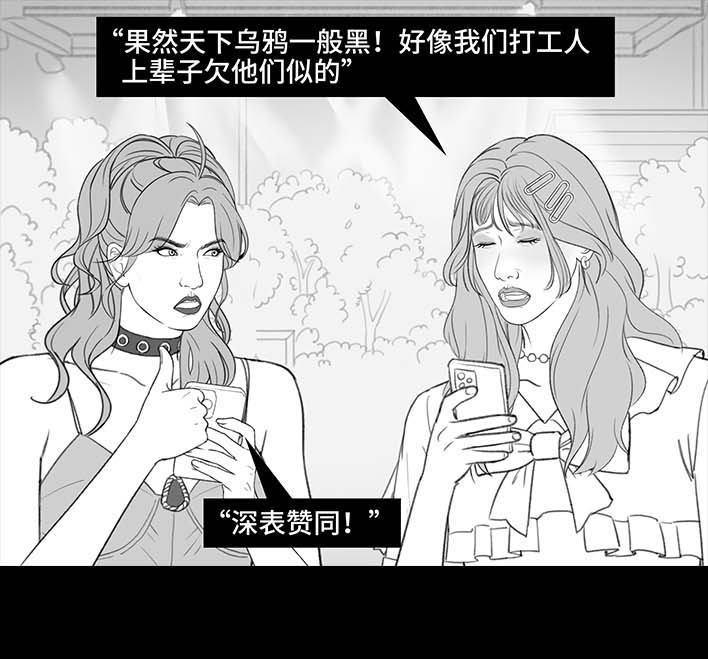 🍹鬍渣少女 第206回 上下班双面人 第31页