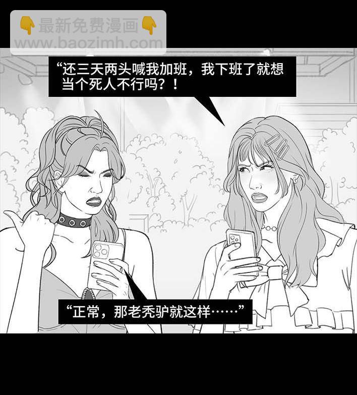 🍹鬍渣少女 第206回 上下班双面人 第32页