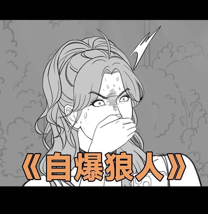 🍹鬍渣少女 第206回 上下班双面人 第33页