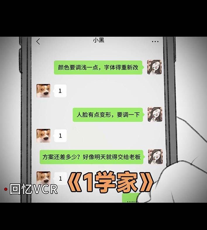 🍹鬍渣少女 第206回 上下班双面人 第36页