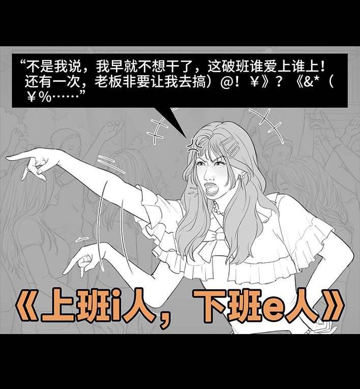 🍹鬍渣少女 第206回 上下班双面人 第38页