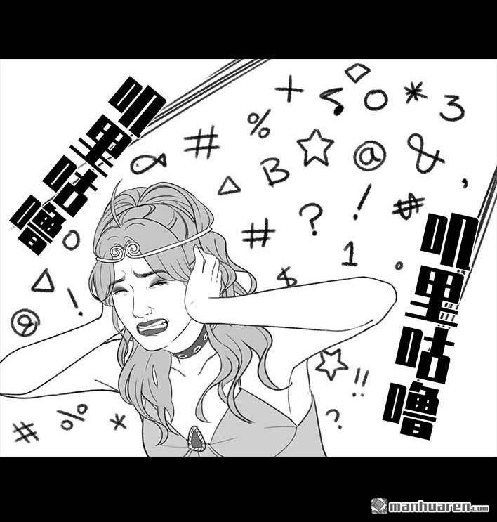 🍹鬍渣少女 第206回 上下班双面人 第39页