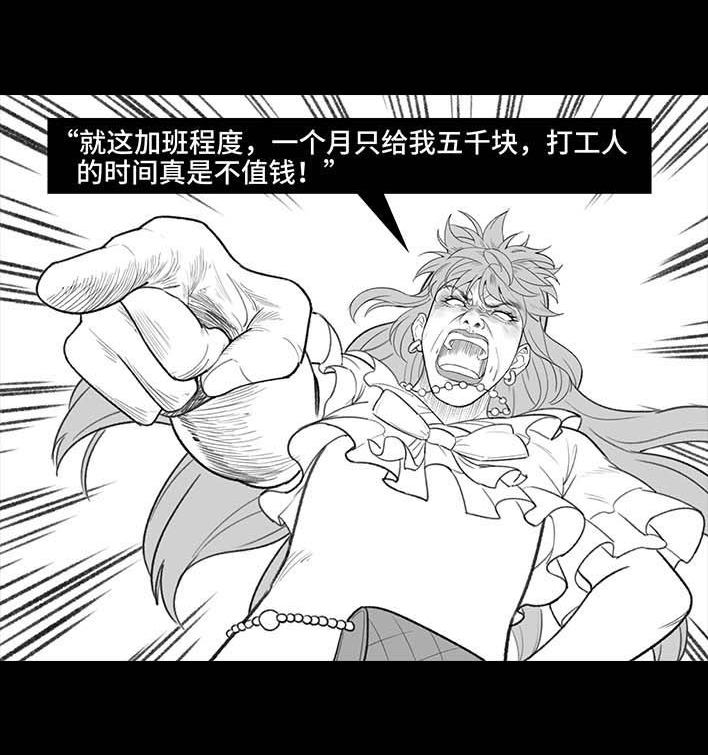 🍹鬍渣少女 第206回 上下班双面人 第40页