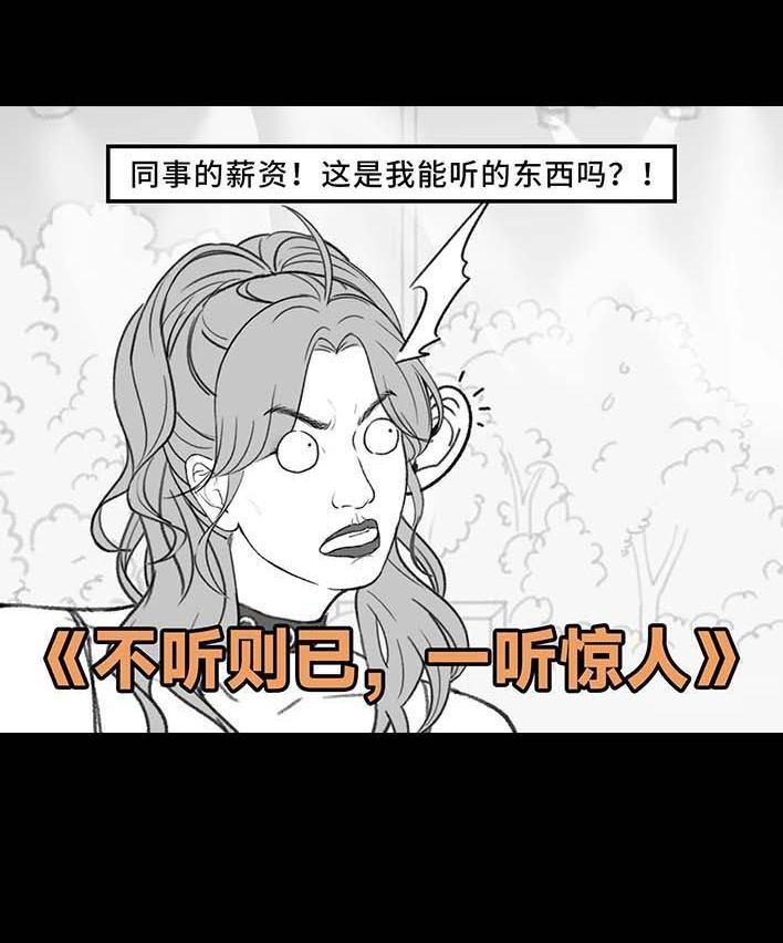🍹鬍渣少女 第206回 上下班双面人 第41页
