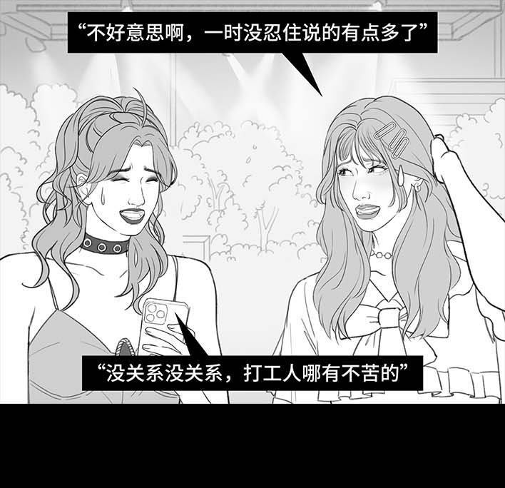 🍹鬍渣少女 第206回 上下班双面人 第42页