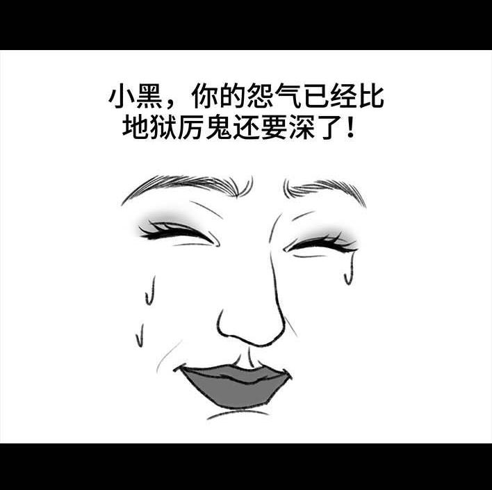 🍹鬍渣少女 第206回 上下班双面人 第43页