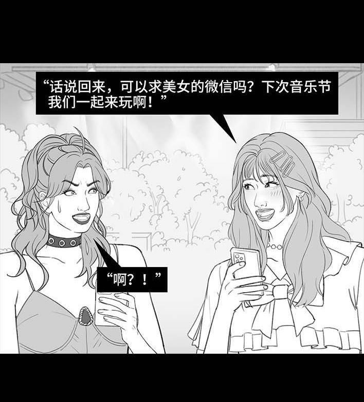 🍹鬍渣少女 第206回 上下班双面人 第44页
