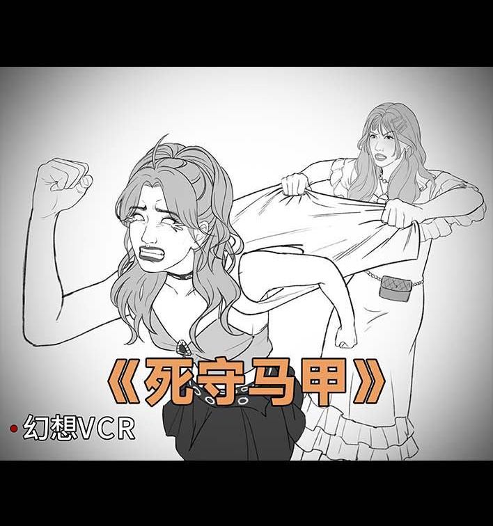 🍹鬍渣少女 第206回 上下班双面人 第45页