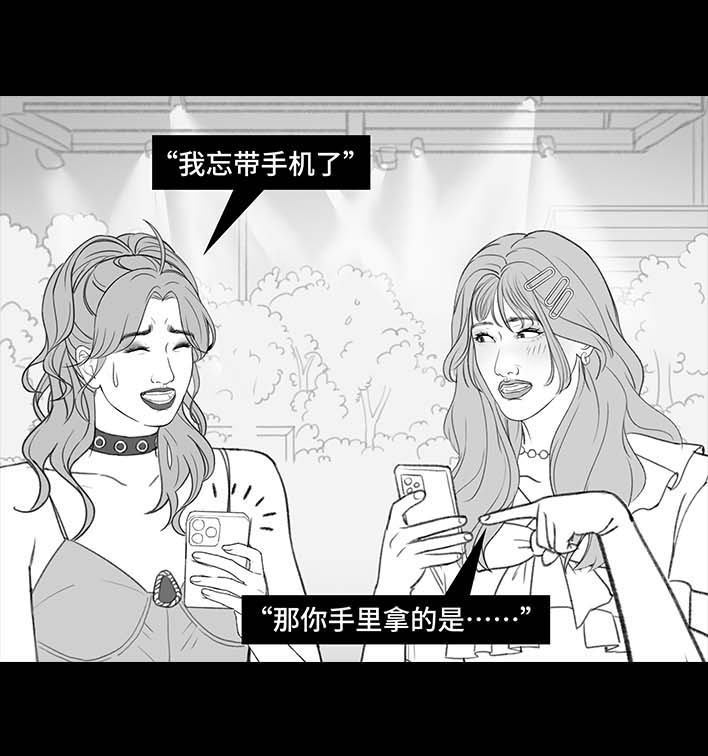 🍹鬍渣少女 第206回 上下班双面人 第46页