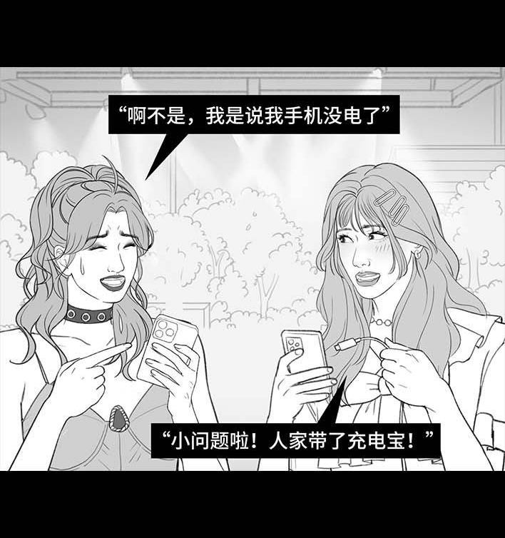 🍹鬍渣少女 第206回 上下班双面人 第48页