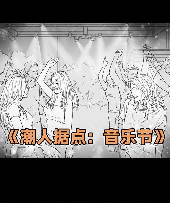 🍹鬍渣少女 第206回 上下班双面人 第5页