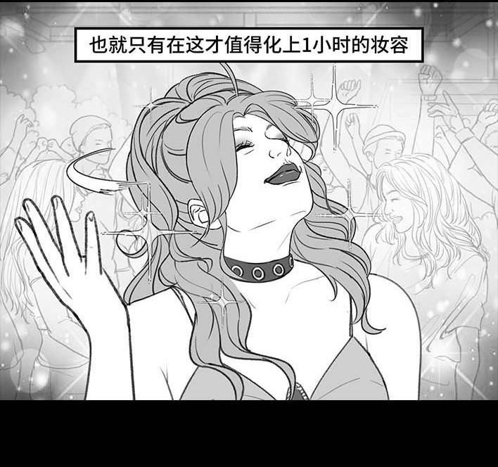 🍹鬍渣少女 第206回 上下班双面人 第6页