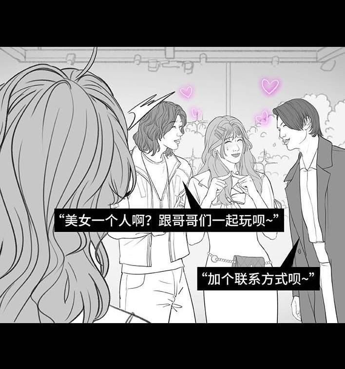 🍹鬍渣少女 第206回 上下班双面人 第7页