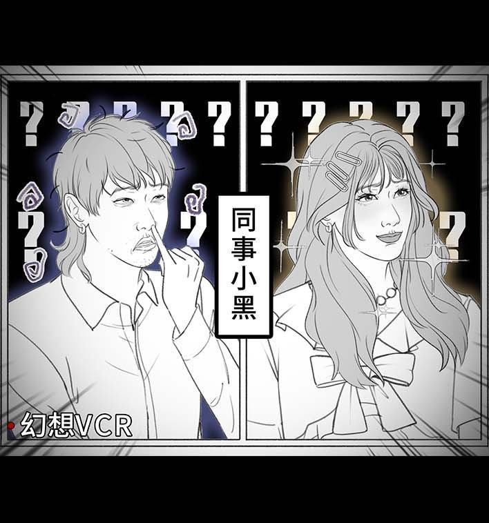 🍹鬍渣少女 第206回 上下班双面人 第8页