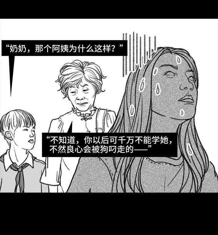 🍹鬍渣少女 第21回 电梯 第25页