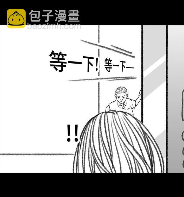 🍹鬍渣少女 第21回 电梯 第9页