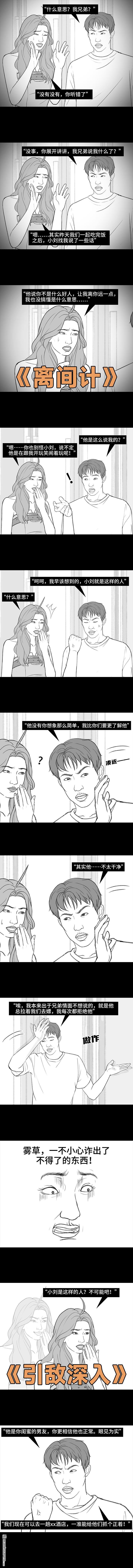 🍹鬍渣少女 第210回 模范男友竟是渣男 第7页