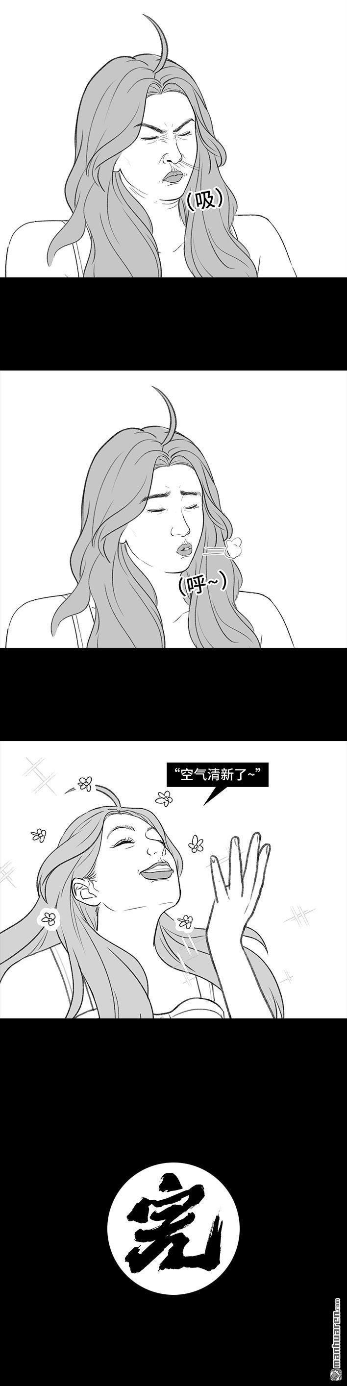 🍹鬍渣少女 第212回 我被绿茶同事当枪使 第8页