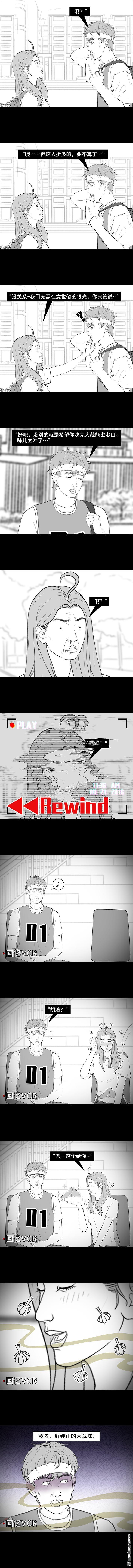 🍹鬍渣少女 第214回 校草对我匿名告白 第6页