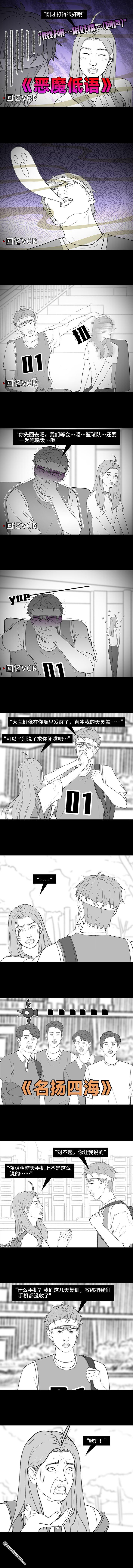 🍹鬍渣少女 第214回 校草对我匿名告白 第7页